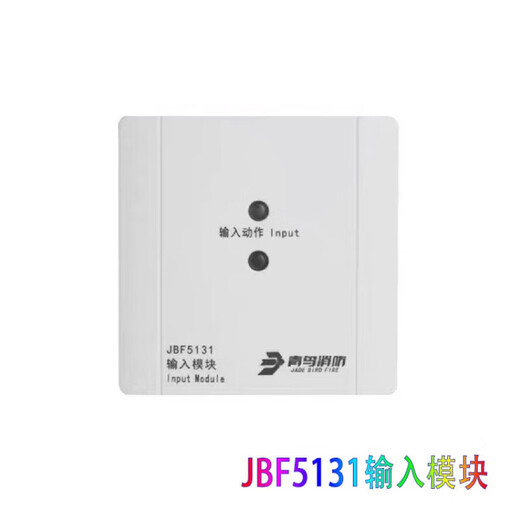 北大青鸟模块输入输出JBF5131/5141/2/3/5155/4171中继总线隔离器 JBF5143广播输出模块