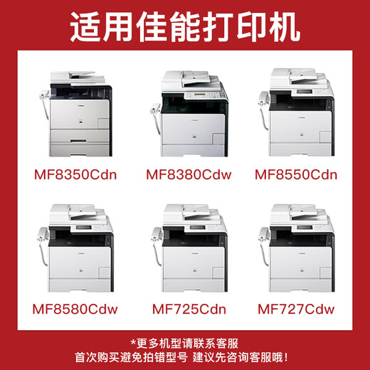 Deyin CRG418 Tonerpatrone Schwarz für Canon MF8350CDN/8380CDW/8580CDW/8550CDN Pulver Box MF725CDN/727CDW Tintenpatron