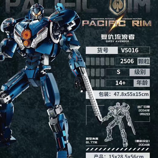 
KBOX genuine Pacific Rim Mecha model assembly compatible with Lego building blocks toys Children's Day gifts genuine authorization/Storm Red/698 particles