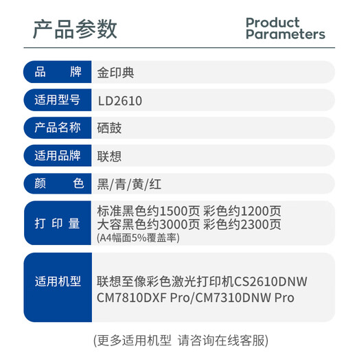 
Golden Seal Dictionary is suitable for Lenovo LT2610 toner cartridge Lenovo toner like CS2610DNW color printer CM7310DNW Pro powder cartridge toner cartridge [LT2610KCYM] Large capacity set-9900 pages