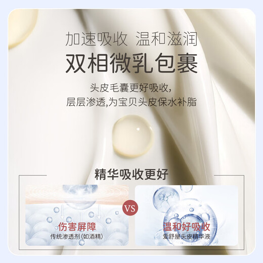 Akasugu爱舒屋婴幼儿去头垢精华液50ml宝宝护发软化头垢奶痂温和头皮护理