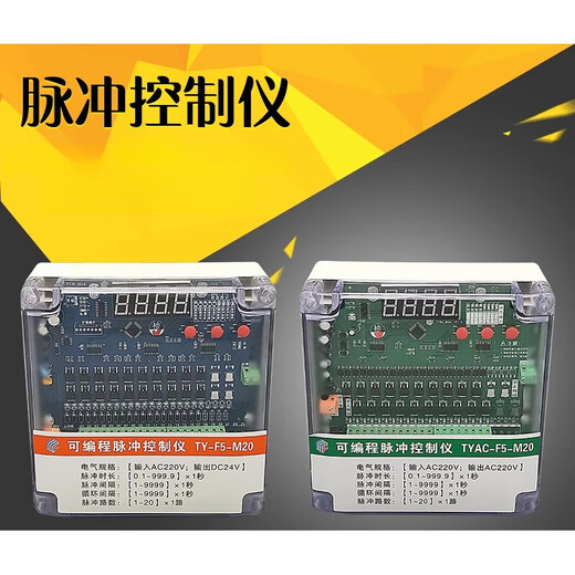 Pulse bag dust collector online and offline programmable pulse controller TY-F3/F5/F15 electromagnetic pulse valve 1-6 outputs-24V TY-F3-M6