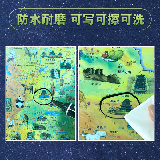 Cheap 2024 China Map + World Map Geography Knowledge Edition (Crystal Edition) Set, Waterproof and Wear-Resistant, Writable, Washable, Erasable, Tearable, Environmentally Friendly Material, UV Printing 2024 China Map + World Map Geography Children's Edition