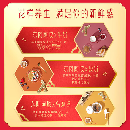 Dong'e Ejiao official store Chen Lijun recommends small gold bar donkey-hide gelatin instant powder for women tonic and healthy gift box gift [classic hot sale] 3g*30 bag gift bag