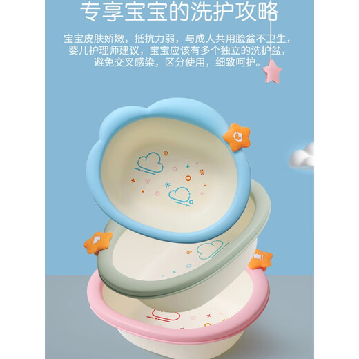 Chuangjingyi selects 3-pack of children's butt-wash basins. Newborn baby washbasins. Newborn children's supplies for washing buttocks. PP household baby (Yunduo) 3-pack (sky blue + cherry blossom pink + c).