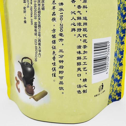 Xinong 2024 New Tea Xinong Jasmine Tea 250g Special Strong Fragrance Type Light Fragrance Cultural Tea Chongqing Specialty Tea Light Fragrance Type 250g*2 Bags