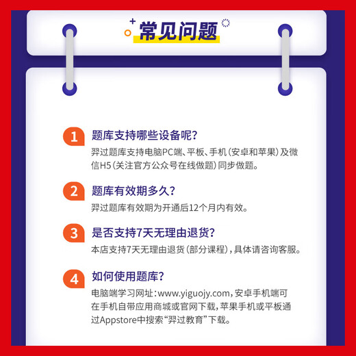 Huikao Zhixue 2024 Сертификат социальной работы младший экзамен Учебник для вопросов Банк промежуточный онлайн -класс Социальный работник Вопрос 12051 [Младший] Социальный работник (все высшее класс [качественный класс + приложение банка вопросов]