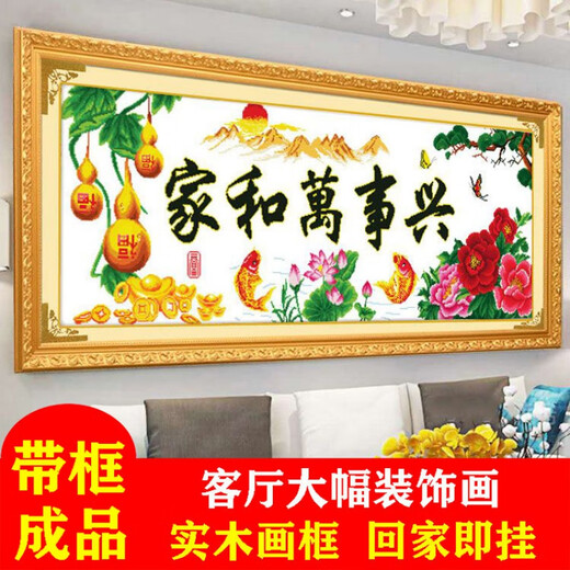 Cross-stitch finished knot pure hand belt frame home and everything is exciting spring and bright gourd version embroidered belt frame machine embroidered belt frame size 16068m
