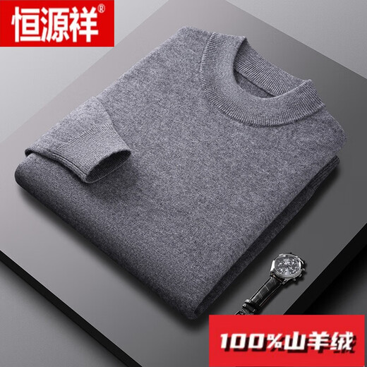 恒源祥（HYX）高端纯色羊绒衫男士半高领套头毛衣宽松休闲纯色羊毛针织打底衫 枣红 XL 180