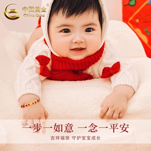 中国黄金宝宝长命锁手链足金新款手绳满月婴儿七夕情人节礼物送女朋友老婆 【送宝宝】长命锁宝宝手链 约0.3g