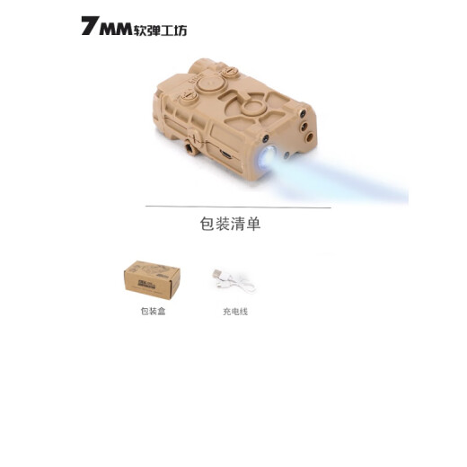 
7MM Workshop PEQ15 multi-function laser indicator battery infrared green laser lighting tactical box toy gun equipment electric 1 OGL tactical box [689 sand color] configuration as shown