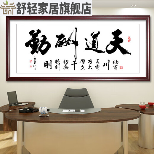 十字绣天道酬勤客厅手工自绣小幅书法字画办公室线绣 棉线12048CM 三股线绣/仅绣字/+工具
