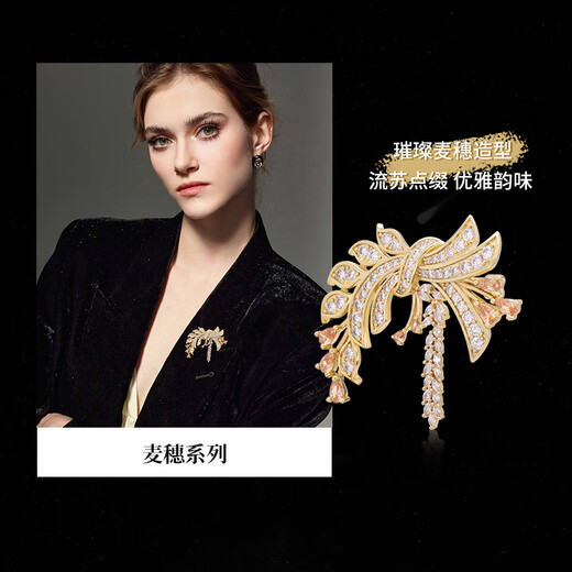 Eternelle French Eternal Wheat Brooch Women's High-end Jewelry Lapel Pin Buckle Corsage Birthday Gift Bright Gold