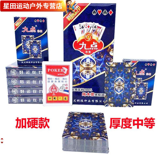 He Jiangong's whole box of 100 cheap 50 decks of playing cards, high-value cards, poker, landlord playing cards, Jiujiu Lao K 9201 (medium quality) sold 100 decks