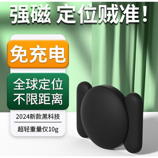 Green magnetic vehicle vehicle locator tracker GPS magnetic electric vehicle tracking artifact car micro anti-theft button flagship black model anti-detection + waterproof + strong magnetic adsorption