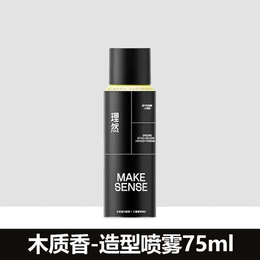 MAKE ESSENSE Hair Spray Styling Men's Hair Mud Hair Wax Stylist Fragrance Gel Paste Hair Dry Moss Flush Remove Oil Dry Hair Spray 250ml [Remove Oil Dry Hair
