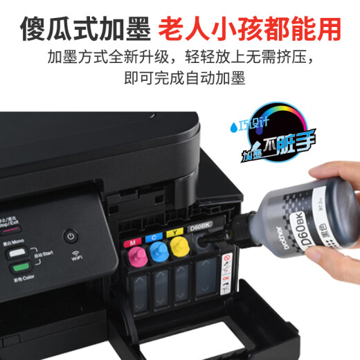 Bruder DCP-T735DW Farbdrucker Inkjet Home-Drucken, Kopier- und Scanmaschine Automatisch doppelseitig drahtloser Ferndruckbüro-Tinten-Versorgungsbehälter Betrieb Fotos T725DW Upgrade dasselbe Modell [Beratungsrabatt-Upgrade Neues Modell 735] Paket 2: offizieller Standard + Black Special