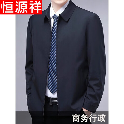 Hengyuanxiang executive business jacket men's solid color spring and autumn dad lapel middle-aged and elderly cadres lapel navy 175/L (recommended 120-135 Jin Jin equals 0.5 kg)