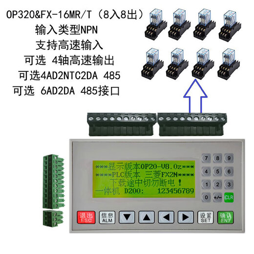 Yue Changsheng text PLC all-in-one machine FX2N-16MR/T analog controller op320-a V8.0 domestic industrial control board including all-in-one machine 16MT/485 6AD2DA0-10V