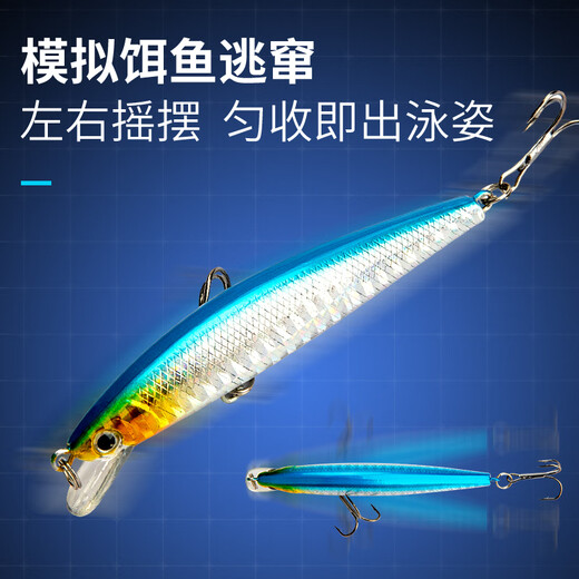 科迈雷路亚饵米诺假饵5只7g8cm缓沉浮水米诺套装淡水海水仿真拟鱼饵