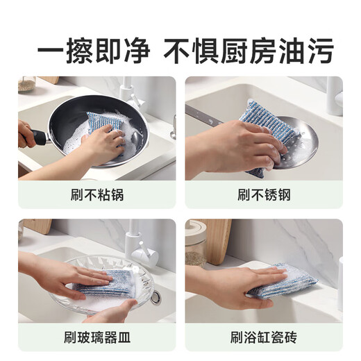 Meliya sponge dishwashing scouring pad 12 pieces of steel wire rags do not shed silk, absorb water, remove oil stains, wash dishes and pots, clean artifact