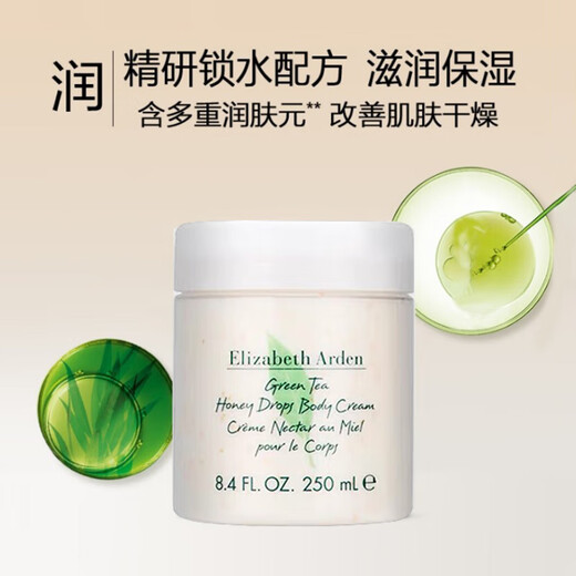 Elizabeth Arden Green Tea Honey Drop Moisturizing Body Cream 250ml