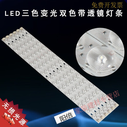 Mengqianer LED-Objektivstreifen langkreisförmige Platte Hochbrittiges Docht lustlose Lichtquelle Drei-Farben-Licht-Veränderung Deckenlampe Ersetzen Sie Lampenplatten-Lichtstreifen 695 cm15w Weiß + 15W gelb anderer x Andere andere