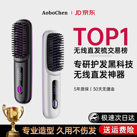 Opson straightening comb with instant heat and comb straight. Negative ion wireless hair straightening comb does not hurt hair. Curly hair dual-purpose anti-perm fluffy high-ceiling artifact styling comb for hairdressing. Anti-static portable wireless model. Black 500 million negative ions | Styling does not hurt hair | Instant hot 2024 new | Wireless and portable | Say goodbye to frizz | Long-lasting styling