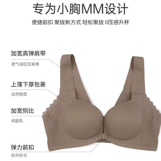 浪莎（langsha）前扣式文胸内衣女纯欲风小胸聚拢性感收副乳防下垂无痕无钢圈胸罩 MWY-838-肤色 2XL 38/85AB