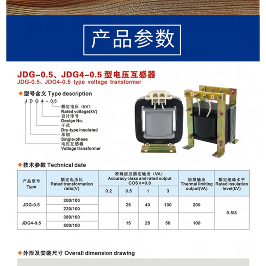 Xunliba JDG405 Class Voltage Transformer 500100V Dry Type Single Phase Marine Voltage Transformer Customized Specifications Contact Customer Service