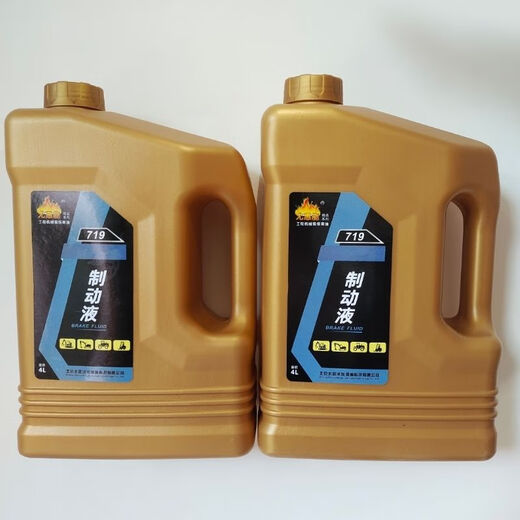 装载机铲车专用719龙工柳工临工夏工都可用刹车油动液通用型油性 新包装4公斤一瓶油性龙工柳工夏