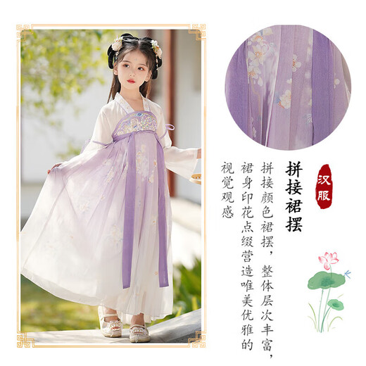 
Aibaoshi children's Hanfu girls summer ancient costume dress thin Chinese style girls children's day gift performance costume Canglan purple S692 140 size [suggested height 130-140cm]