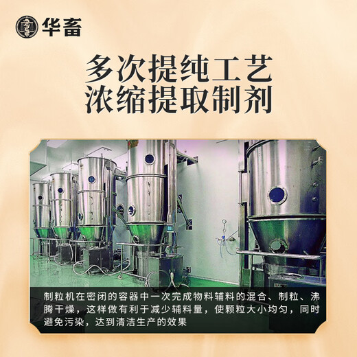 Huazhu Veterinary Astragalus Polysaccharide Crude Extract Cold Pig Cattle Sheep Chicken Virus Immunity Feed Additive 1 Bag Buy 2 Song 1 Astragalus Granules 500g