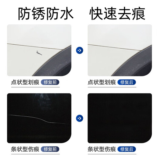 点缤专用五菱宝骏730补漆笔汽车漆面划痕修复蜡刮花痕修补自喷漆神器 单支补漆笔【下单备注车型颜色】 宝骏730