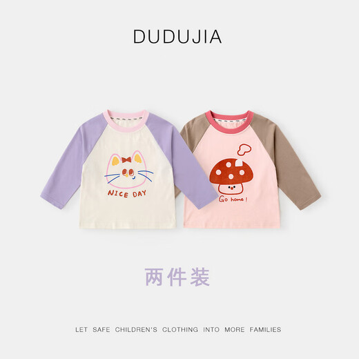 Dudujia two-pack children's T-shirt dopamine spring boys' long-sleeved bottoming shirt girls spring baby clothes trendy red (2-pack) 90