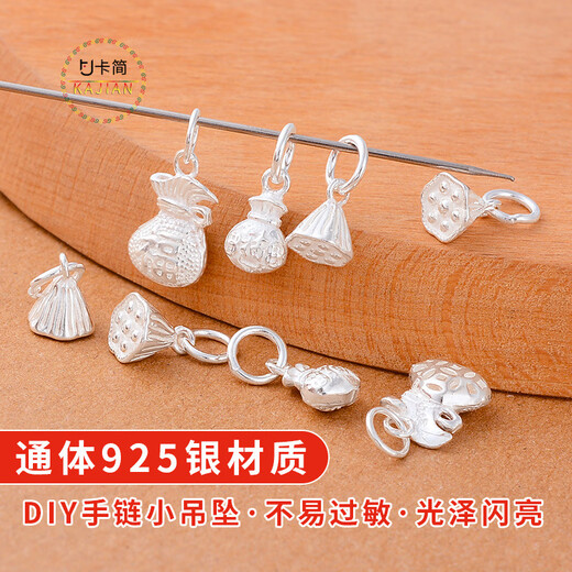 维娜丝925银小吊坠莲花莲蓬吊坠 diy银饰品配件手链福袋小挂坠吊坠 YS699-小福袋小吊坠/个