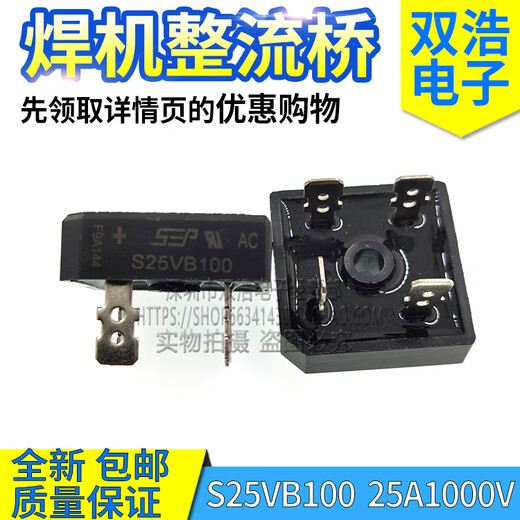 S35VB100 S50VB100 S25VB100 VB60VB80 welding machine rectifier bridge 35A25A5 S25VB100 25A1000V