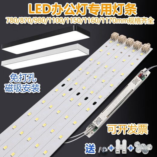 Patch Ganxin Patch Light Strip Reemplazo Oficina Lámpara de línea de luz larga Lámpara plana con fuente de luz monocromática Fuente de luz 14701 Strip + Drive 18W White