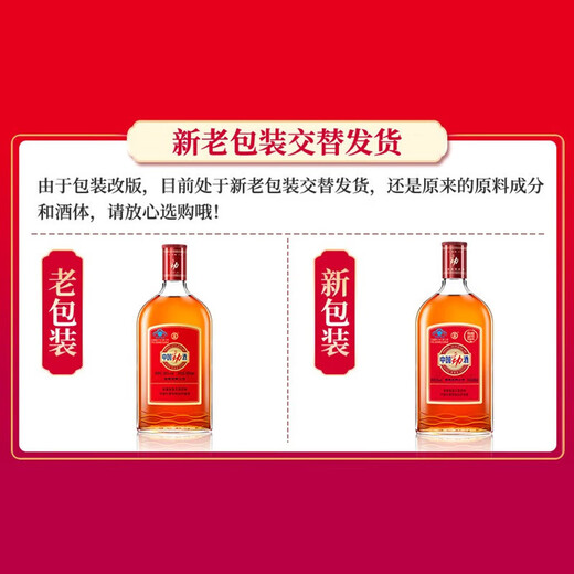 Jinpai China Jinjiu 35 Grad 680 ml/600 ml Geschenkbox Gesundheitswein 35 Grad 680ml 2 Flaschen Jinjiu Light Flasche