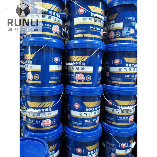 Louis de large pump oil air compressor oil air compression anti-wear environmentally friendly air compressor oil 2.5 kg