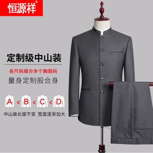 恒源祥中山装套装男士青年修身中华立领西服中式结婚礼服宴会中国风唐装 藏青暗门禁(上衣+裤子+衬衫) 165B