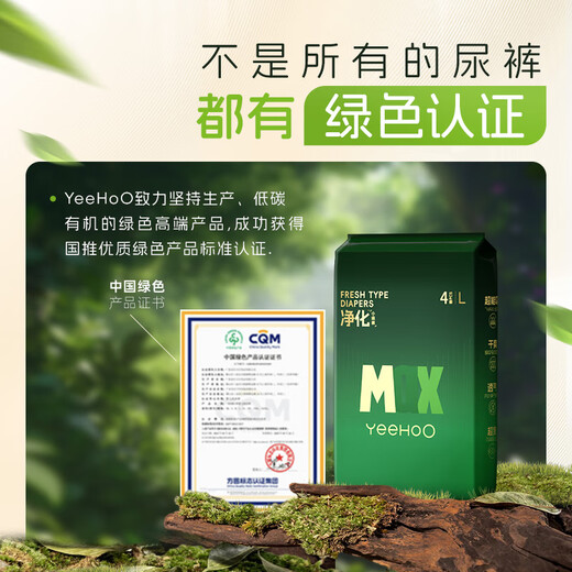 YEEHOO小绿裤MaX系列 拉拉裤正装薄透气婴儿拉拉裤新生儿尿不湿 拉拉裤XXL码24片（≥30斤）