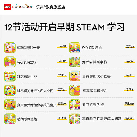 Lego Education Debao 45018 строит «мои эмоции», созданные для детского образования