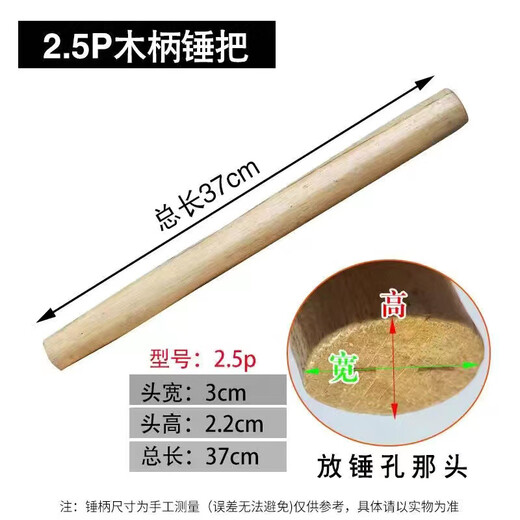 Tuli round-head hammer handle, octagonal hammer handle and other multi-purpose hammer handles, first-class wooden hammer handle, hammer handle without water chestnut will never hurt your hands 2.5P