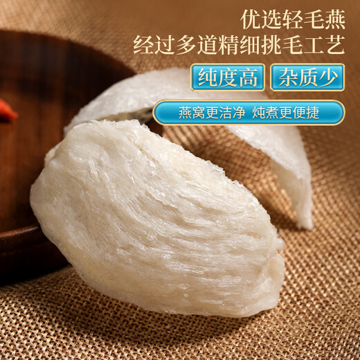 
Tongrentang Special Bird's Nest 30g Gift Box for Pregnant Mother Malay Imported Original Star Mark Dried Bird's Nest High-end Gift
