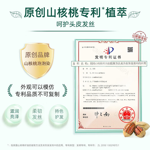 韩愢山核桃泡泡染发剂果染膏自然黑茶棕栗棕色在家染发尊享版 D693 黑茶棕*2盒(可盖白发) 160g/盒【10包】