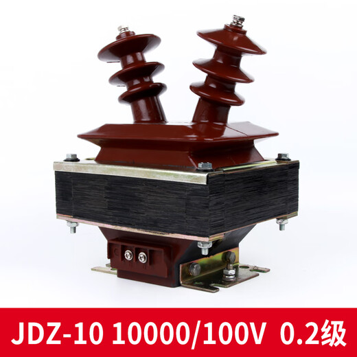 JDZ-10 high voltage voltage transformer 10kv semi-enclosed voltage transformer 0.5 level sheep horn type 10000100220V 0.53 level double winding