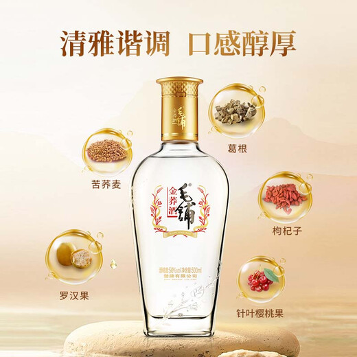 Jin brand Maopu tartary buckwheat wine herbal wine golden buckwheat 50 degrees 500ml*6 bottles full box New Year's Day gift