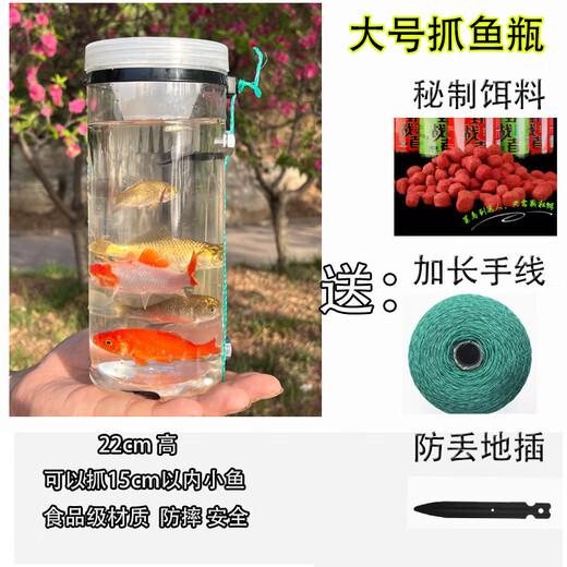 Wei Ci fish catch bottle children's fish catch artifact fish catch artifact must not leak outdoor plastic fish catch tool [upgrade counterweight nut] increase size (approximately 12 meters of rope + 2 packs of bait + floor insert)