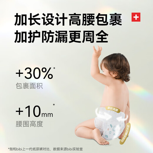Bibi Alpine Serie Baby Windeln Windeln Windeln Windeln widerstand
